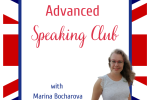 Новости Advanced Speaking Club